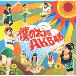 AKB48 - Mirai no Kajitsu