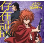 Kid Phenomenon - Sonzai Shoumei (TV)